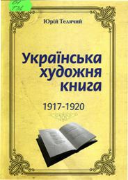    . .
           1917  1920 pp.
